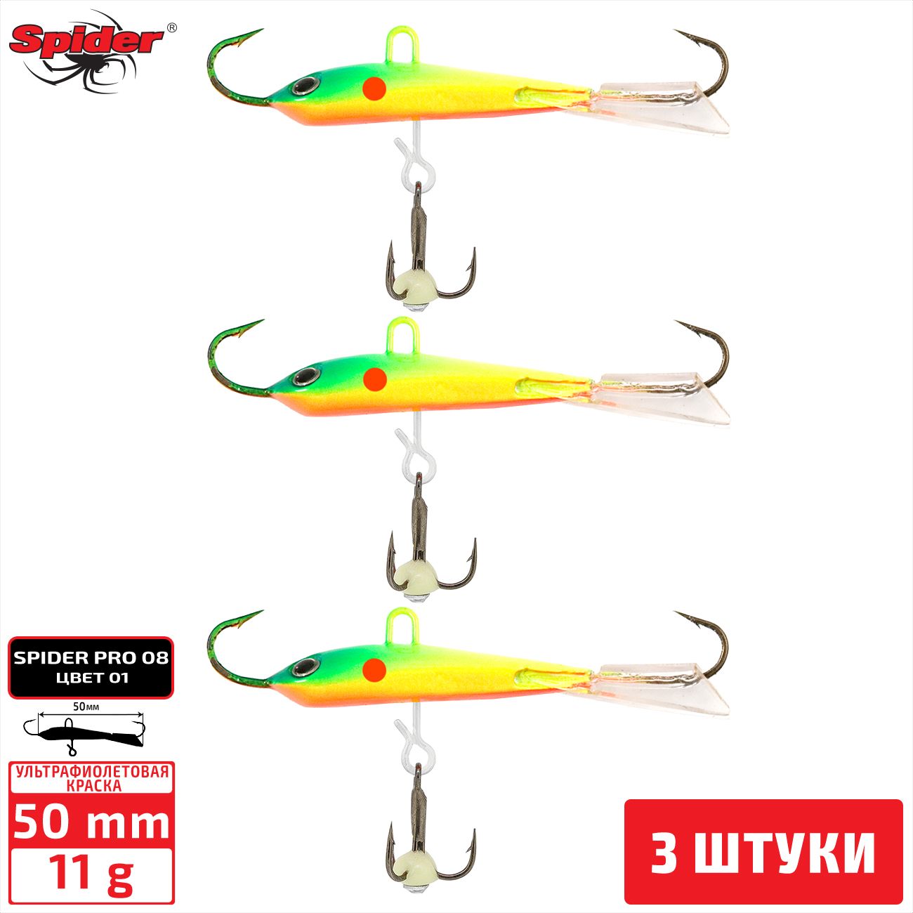 

Балансир Spider Pro 08 11 гр. 50 мм 1 3 штуки, Разноцветный, Pro