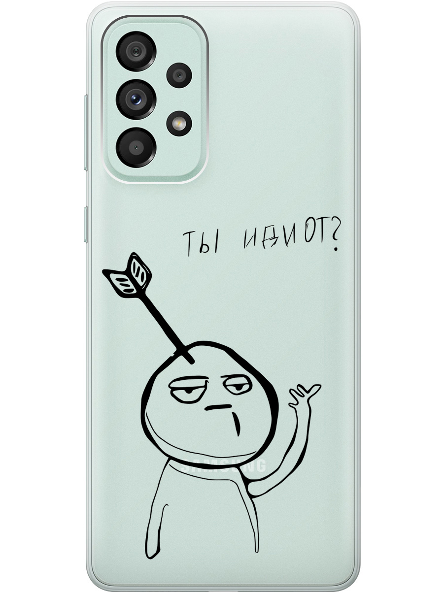 

Силиконовый чехол на Samsung Galaxy A73 5G с 3D принтом "Idiot" прозрачный, Прозрачный;черный, 20010442