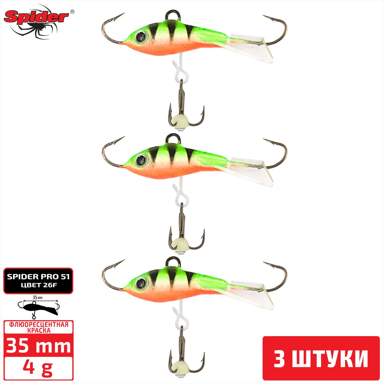 

Балансир Spider Pro 51 4 гр. 35 мм 26F 3 штуки, Разноцветный, Pro