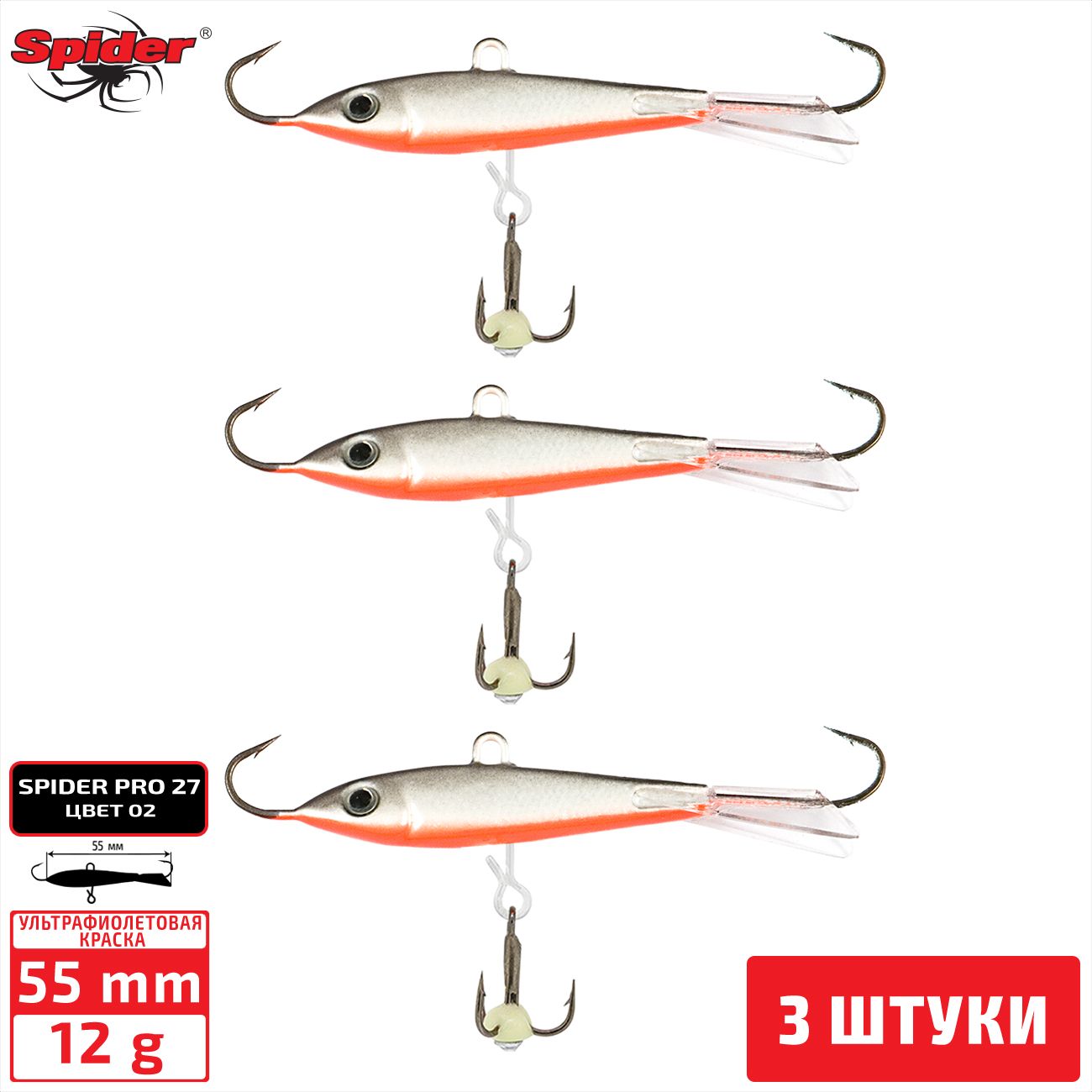 

Балансир Spider Pro 27 12 гр. 55 мм 2 3 штуки, Разноцветный, Pro 27
