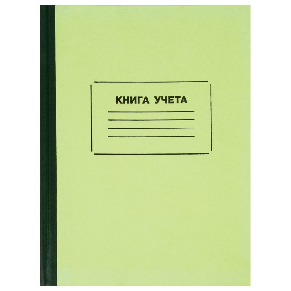 

Набор из 5 шт, Книга учета 128 листов (130062)