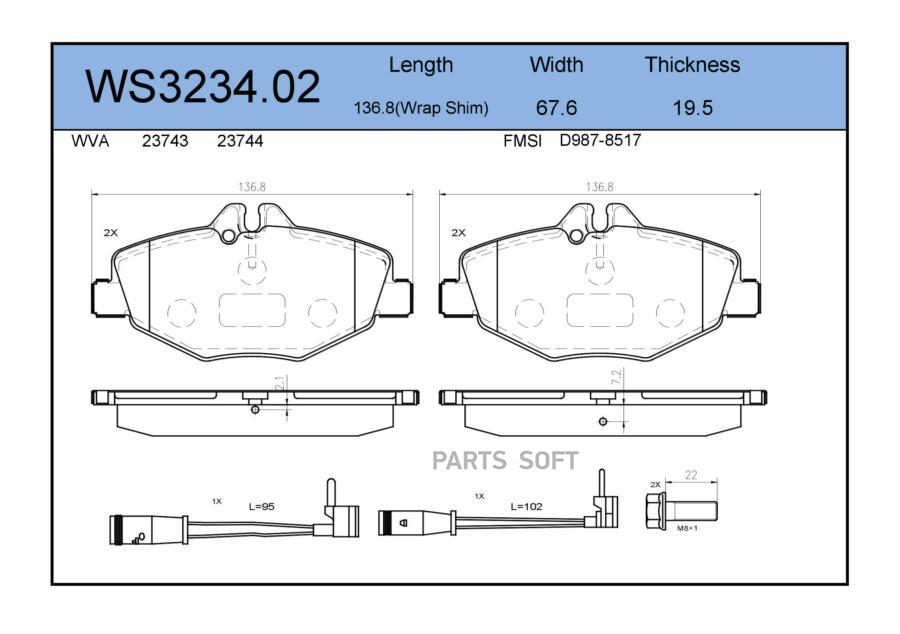 

Тормозные колодки JEENICE дисковые передние WS323402