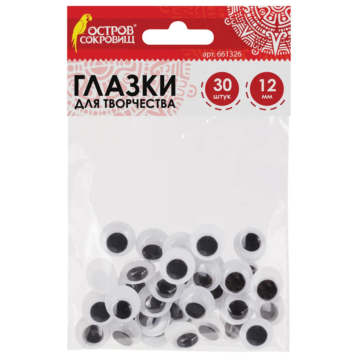 

Набор из 20 шт, Глазки для творчества (661326), Черный