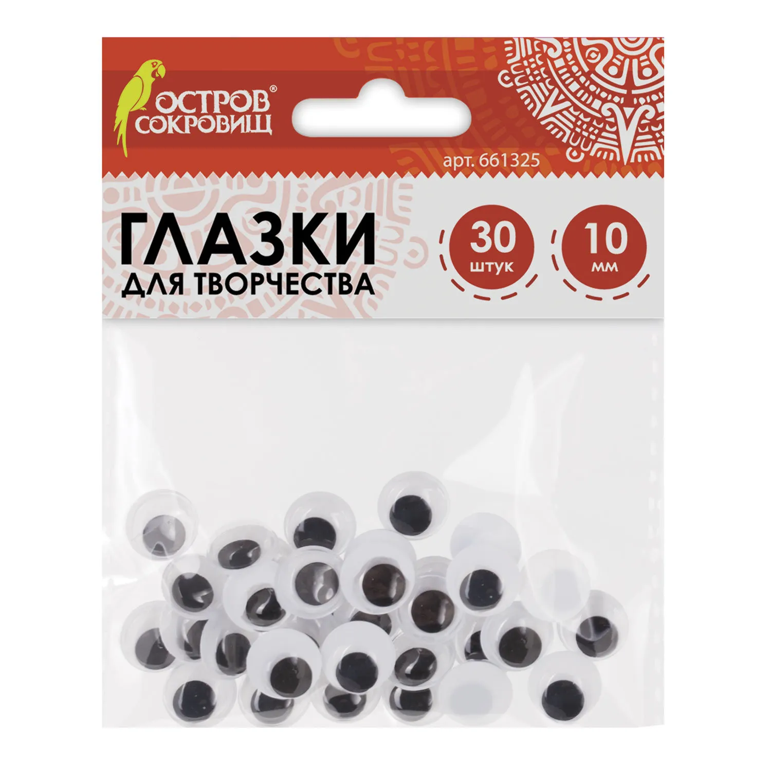 

Набор из 20 шт, Глазки для творчества (661325), Черный