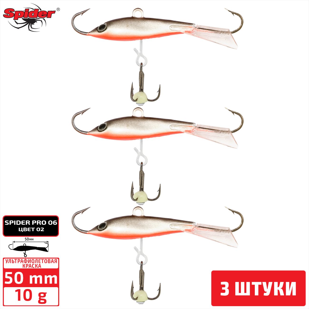 

Балансир Spider Pro 06 10 гр. 50 мм 2 3 штуки, Разноцветный, Pro