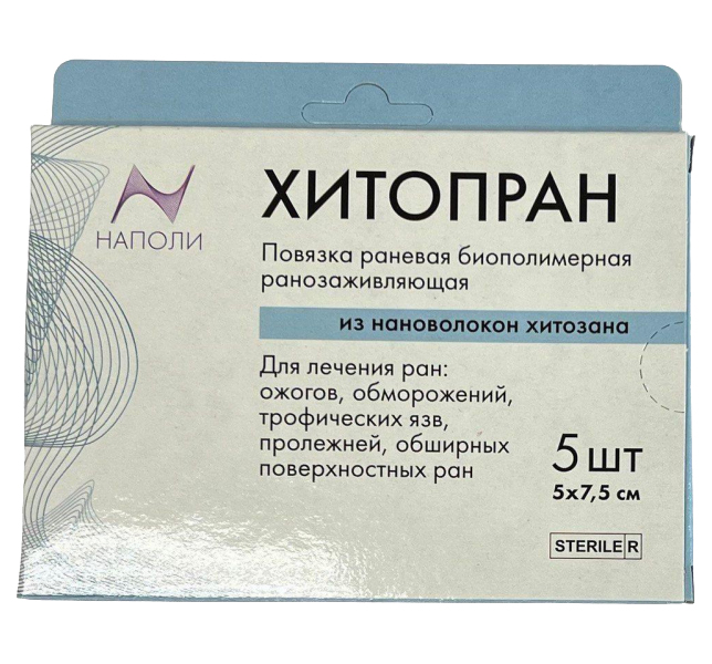 

Повязка ХитоПран для сложн.ран,ожог,пролежн.ранозаживл., 5x7,5см.,5шт., Белый