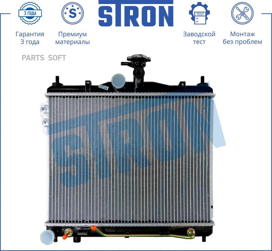 

STRON 'STR0217 Радиатор HYUNDAI GETZ (TB) (02-) 1шт