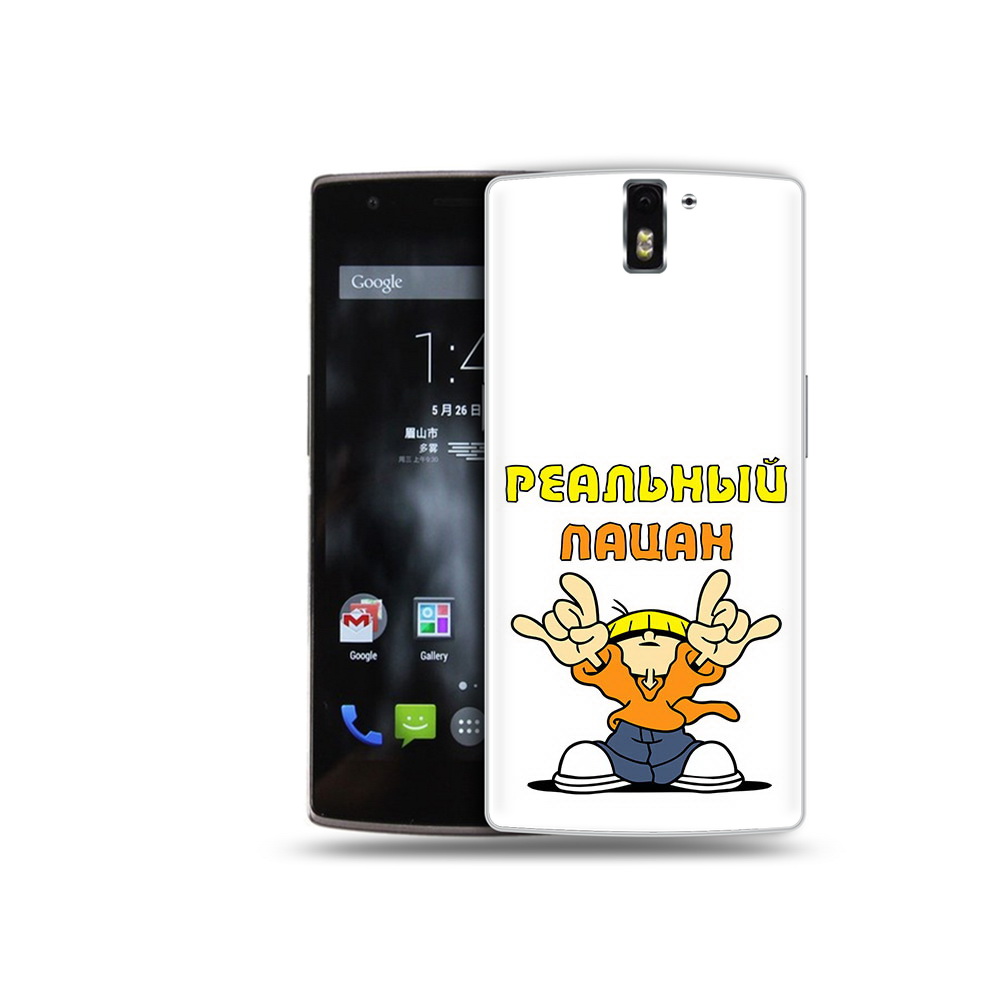 

Чехол MyPads Tocco для OnePlus One реальный пацан, Прозрачный, Tocco