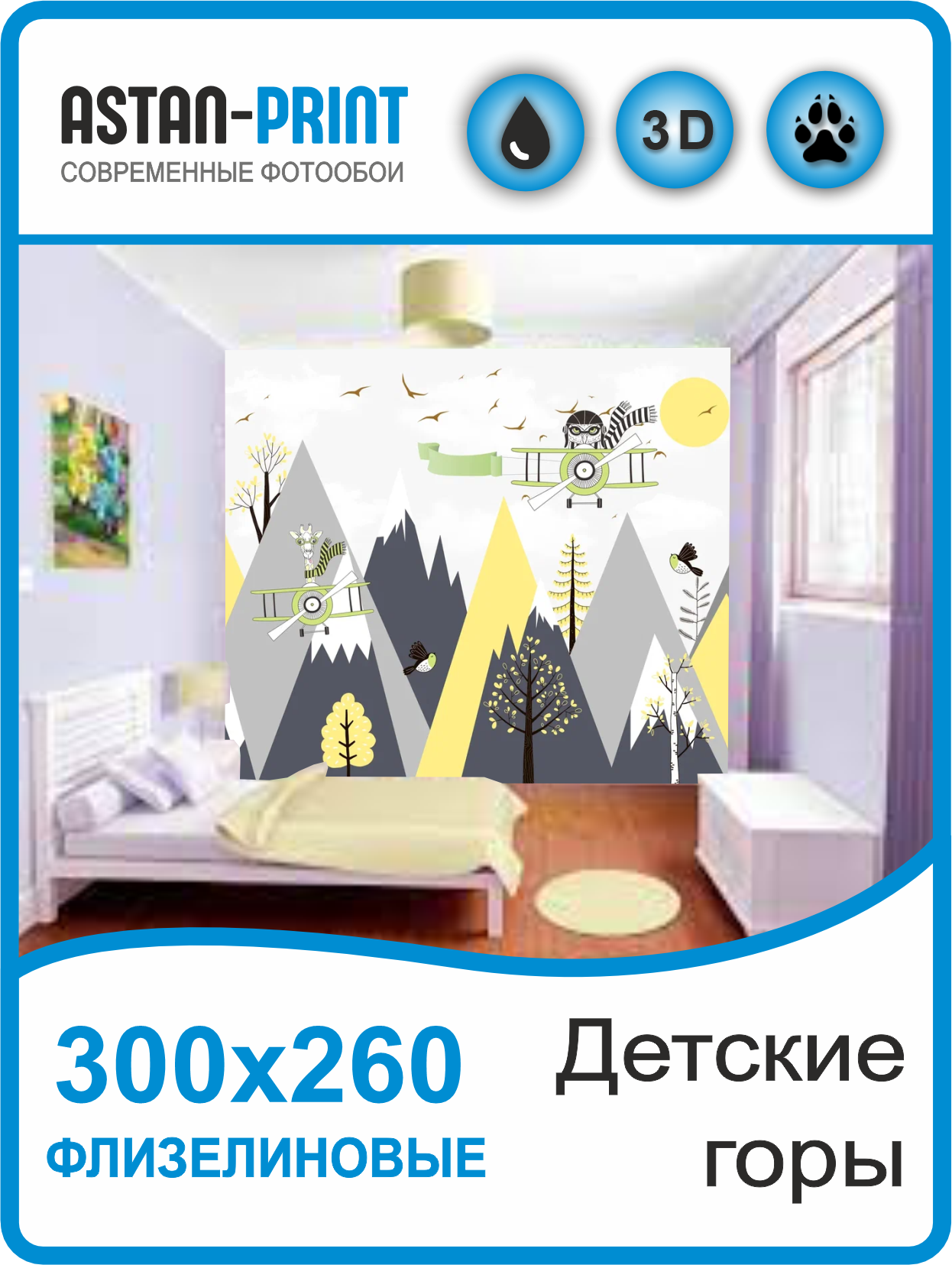 Флизелиновые Фотообои Astan Детские горы 300х260 обои детские grandeco