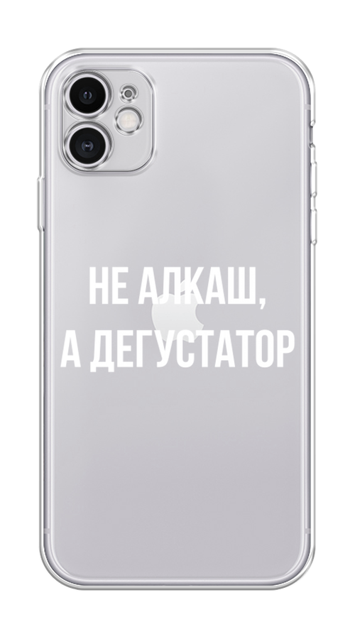 

Чехол на Apple iPhone 11 "Дегустатор", Белый;бежевый, 12150-6