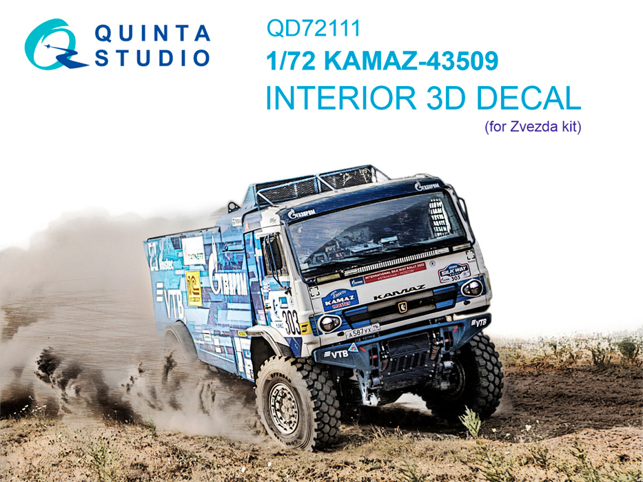 

QD72111 3D Декаль интерьера КАМАЗ-43509 Звезда, Цветной