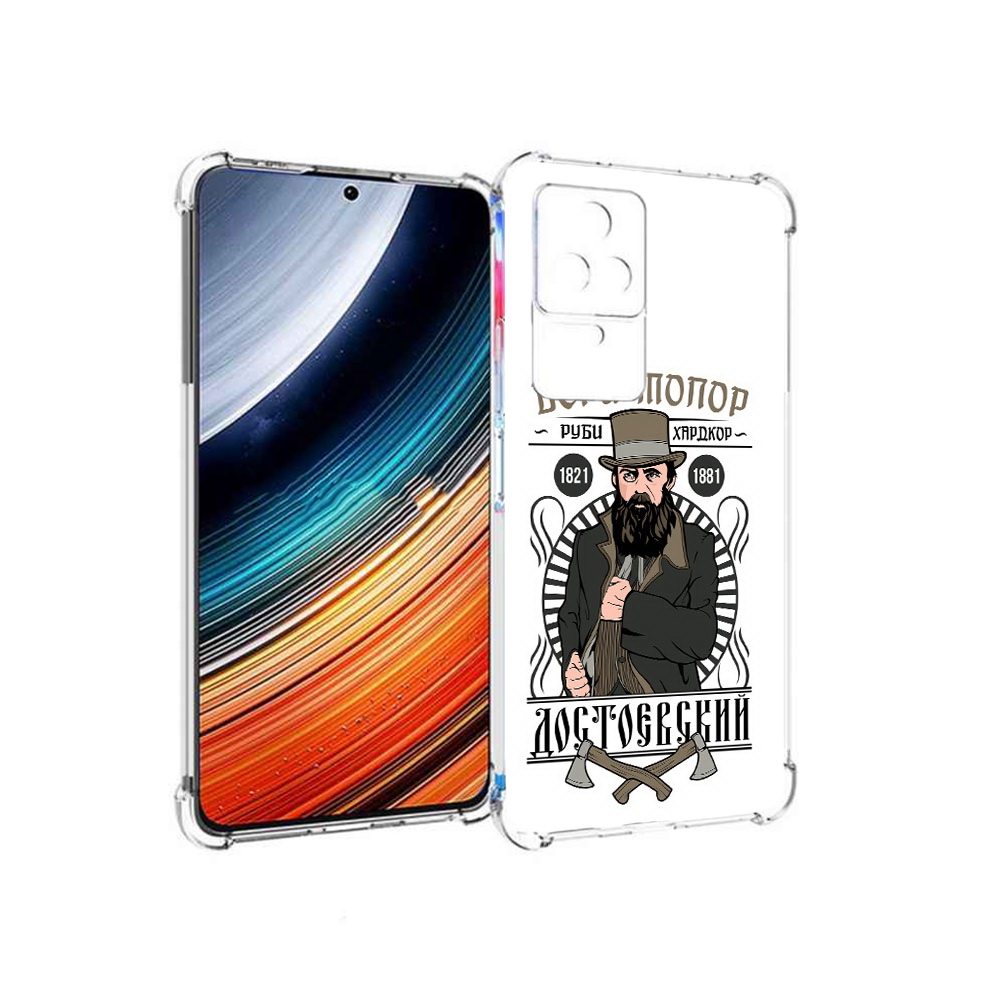 

Чехол MyPads Достоевский для Xiaomi Redmi K40S/Poco F4, Прозрачный, Tocco