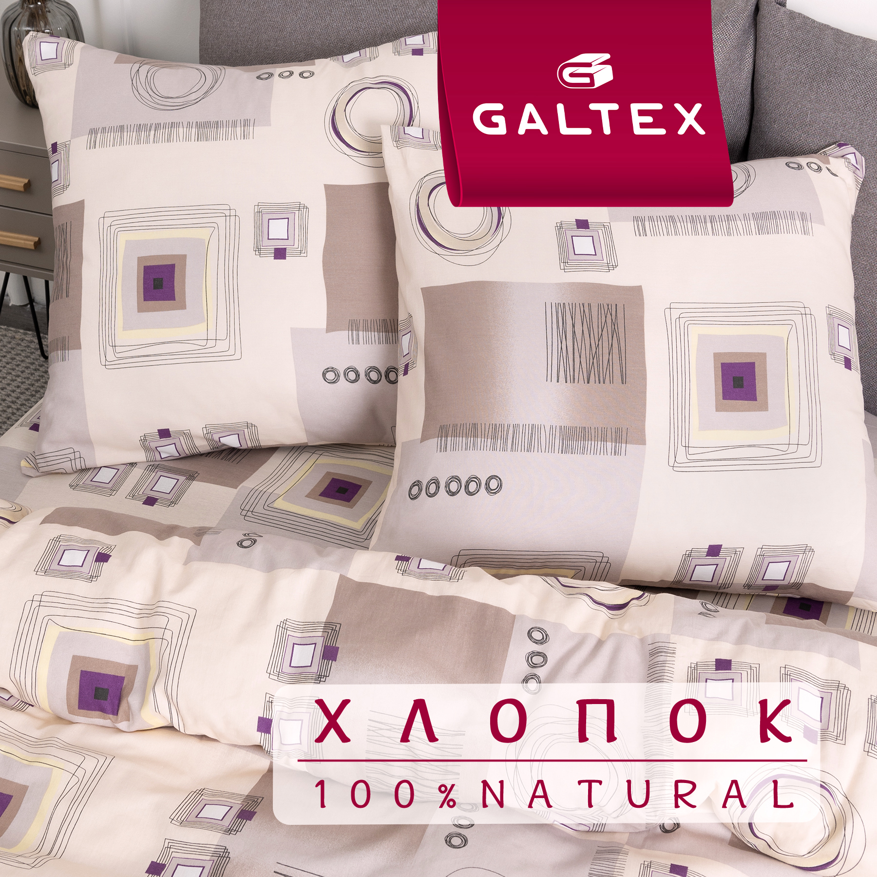 

Комплект постельного белья Galtex Графика 1,5-спальный с 1 нав 50х70 шоколадный, серия КПБ 1,5-сп. 1 нав. 50х70 - 1