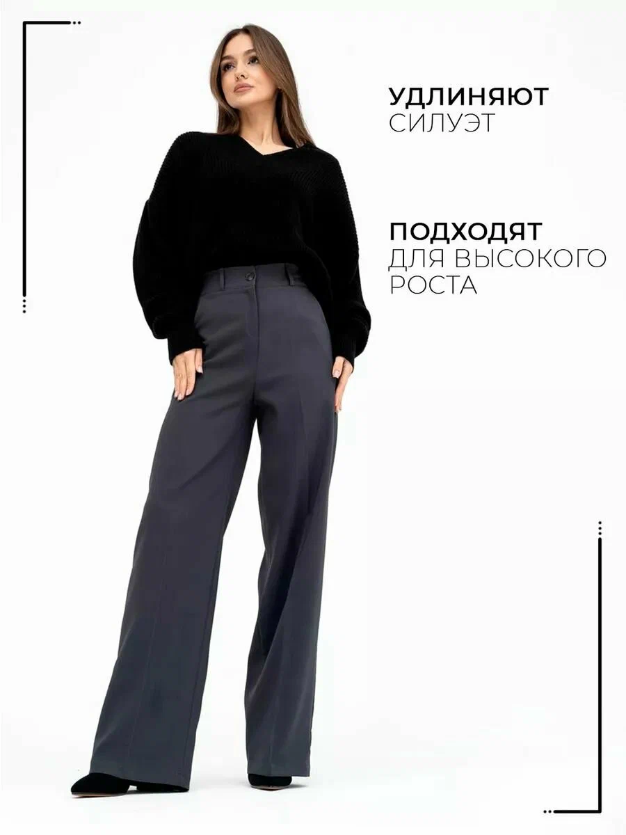 Брюки женские Bold Babe палаццо серые 52 RU 3550₽