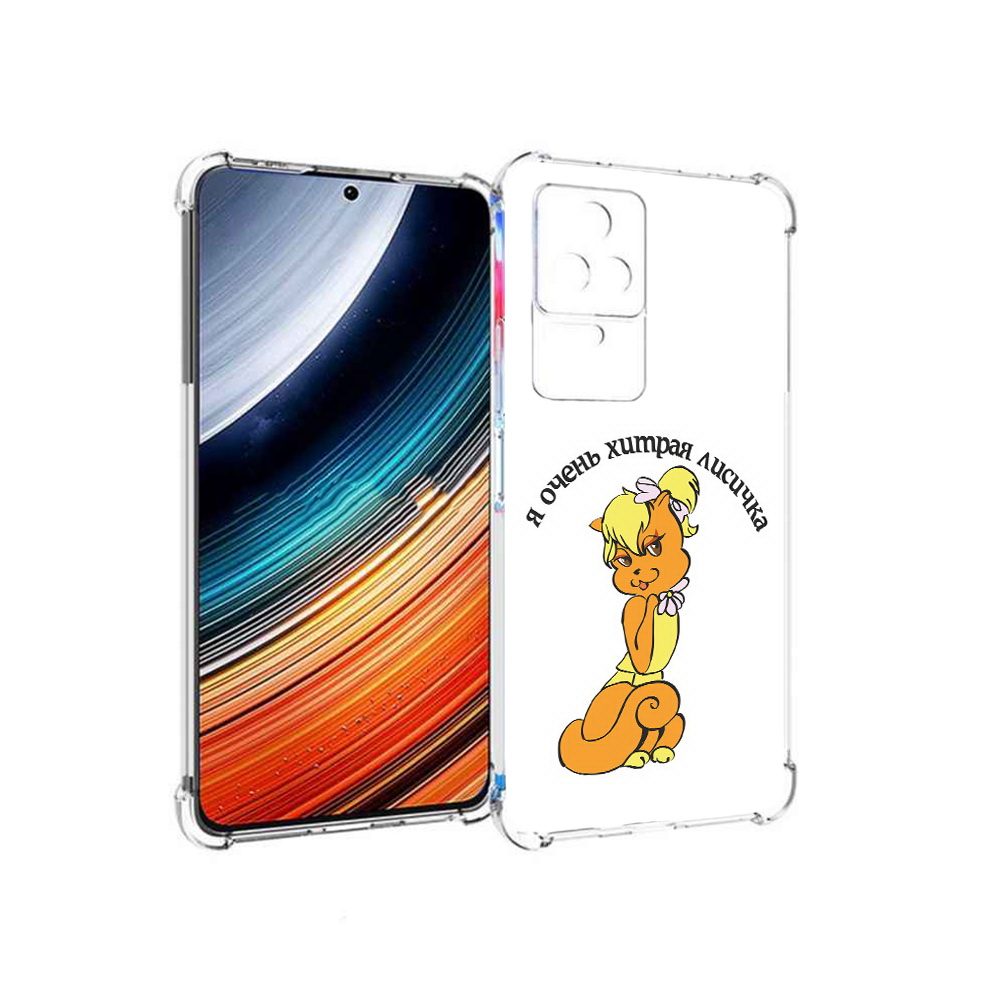 

Чехол MyPads хитрая лиса для Xiaomi Redmi K40S/Poco F4, Прозрачный, Tocco