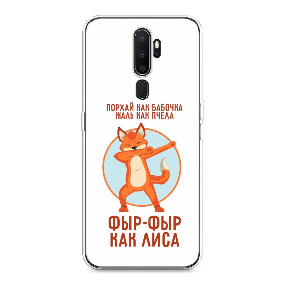 

Чехол Awog на Oppo A5/A9 2020 "Фыр-фыр как лиса", Разноцветный, 251950-2