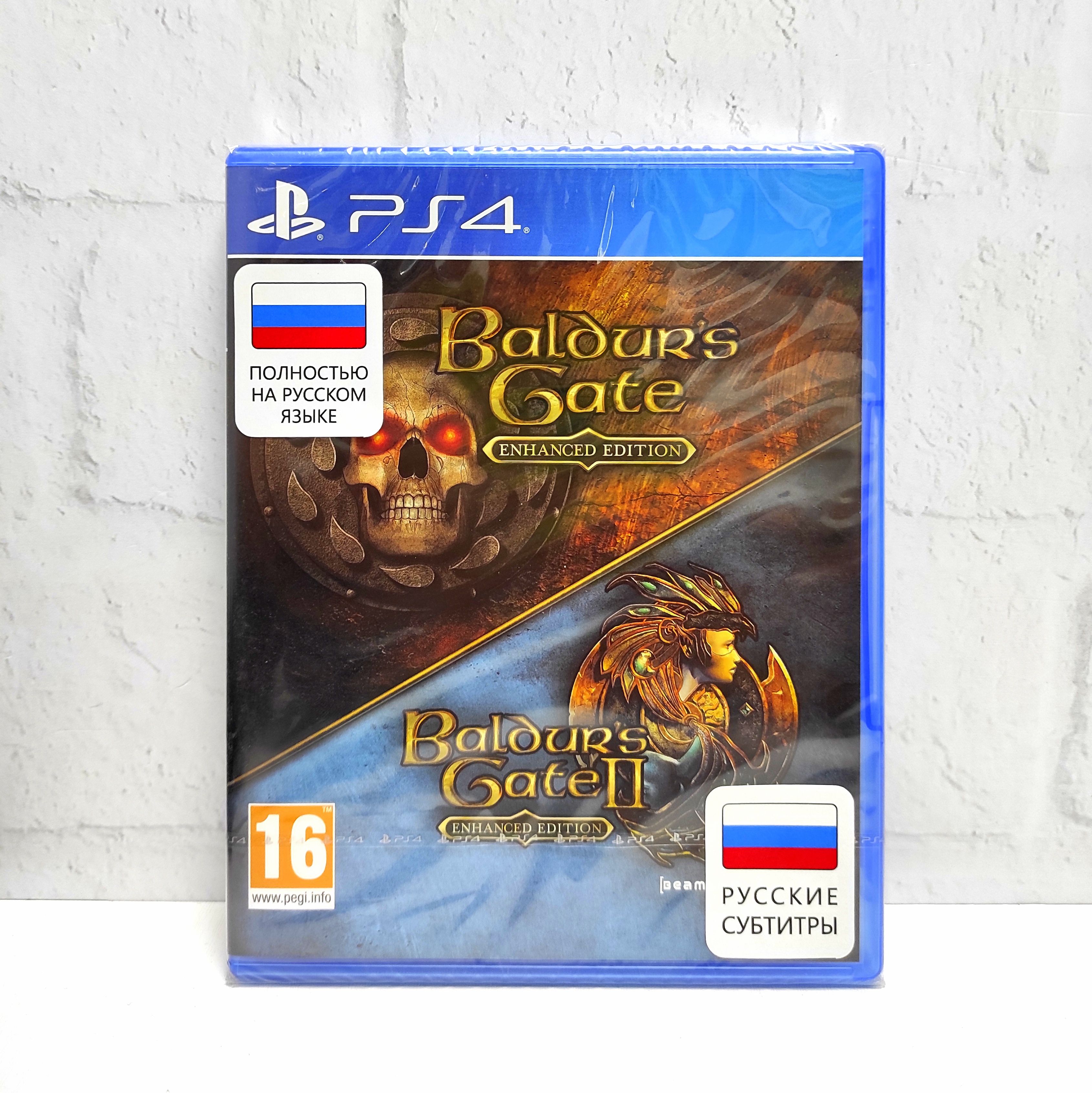 Игра Baldurs Gate Enhanced Edition & Baldurs Gate II Enhanced Edition Рус PS4/PS5