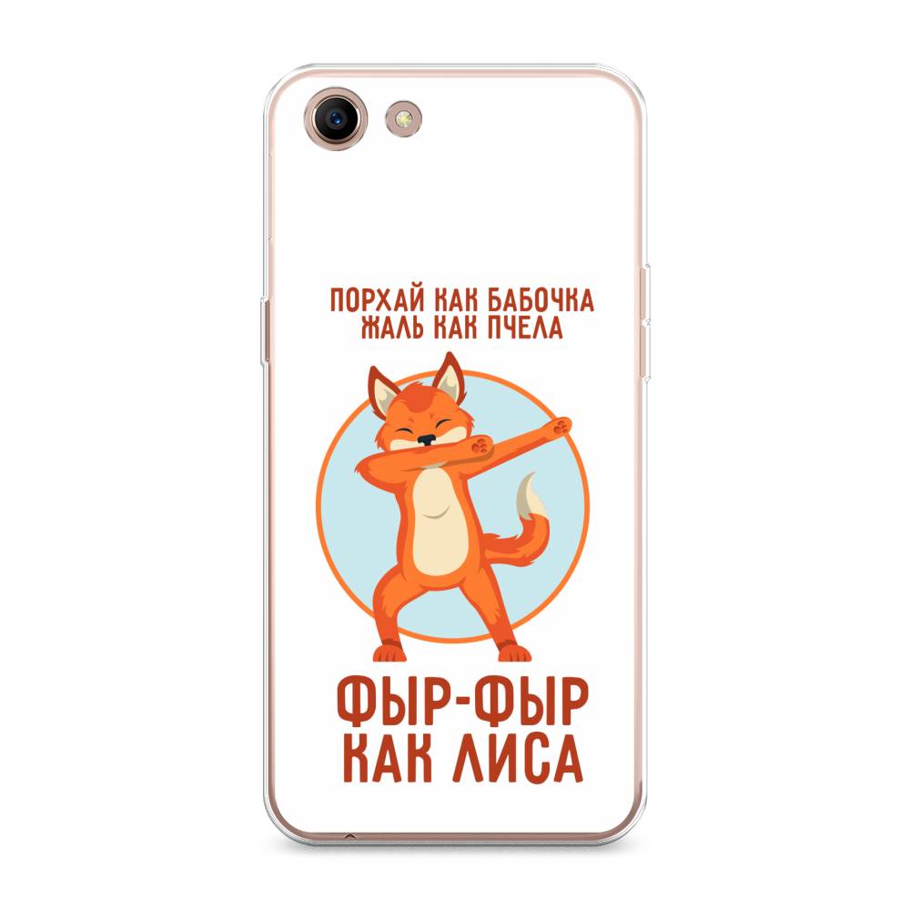 

Чехол Awog на Oppo A83 "Фыр-фыр как лиса", Разноцветный, 250150-2