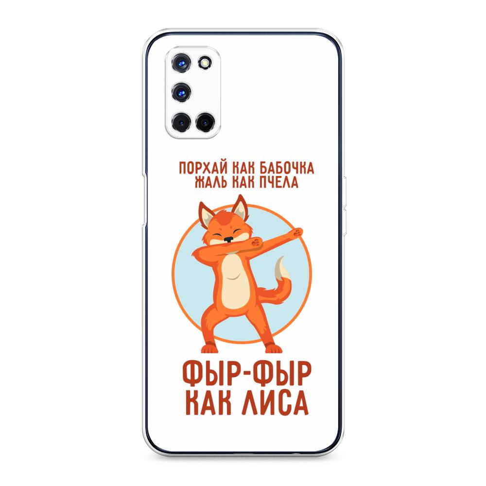 

Чехол Awog на Oppo A52/A72 "Фыр-фыр как лиса", Разноцветный, 253250-2