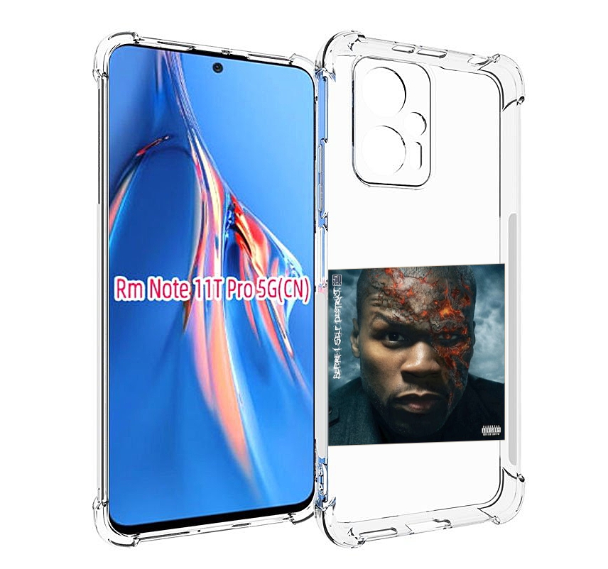 

Чехол MyPads 50 Cent - Before I Self Destruct мужской для Xiaomi Redmi Note 11T Pro / 1..., Прозрачный, Tocco