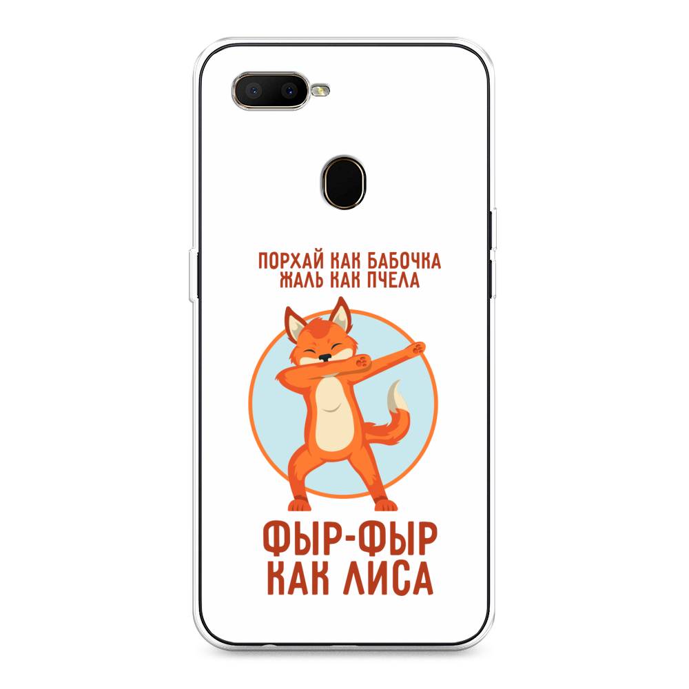 

Чехол Awog на Oppo A5s "Фыр-фыр как лиса", Разноцветный, 252350-2