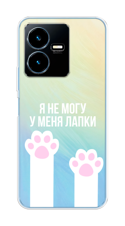 

Чехол на Vivo Y22 "У меня лапки", Белый;розовый, 267550-6