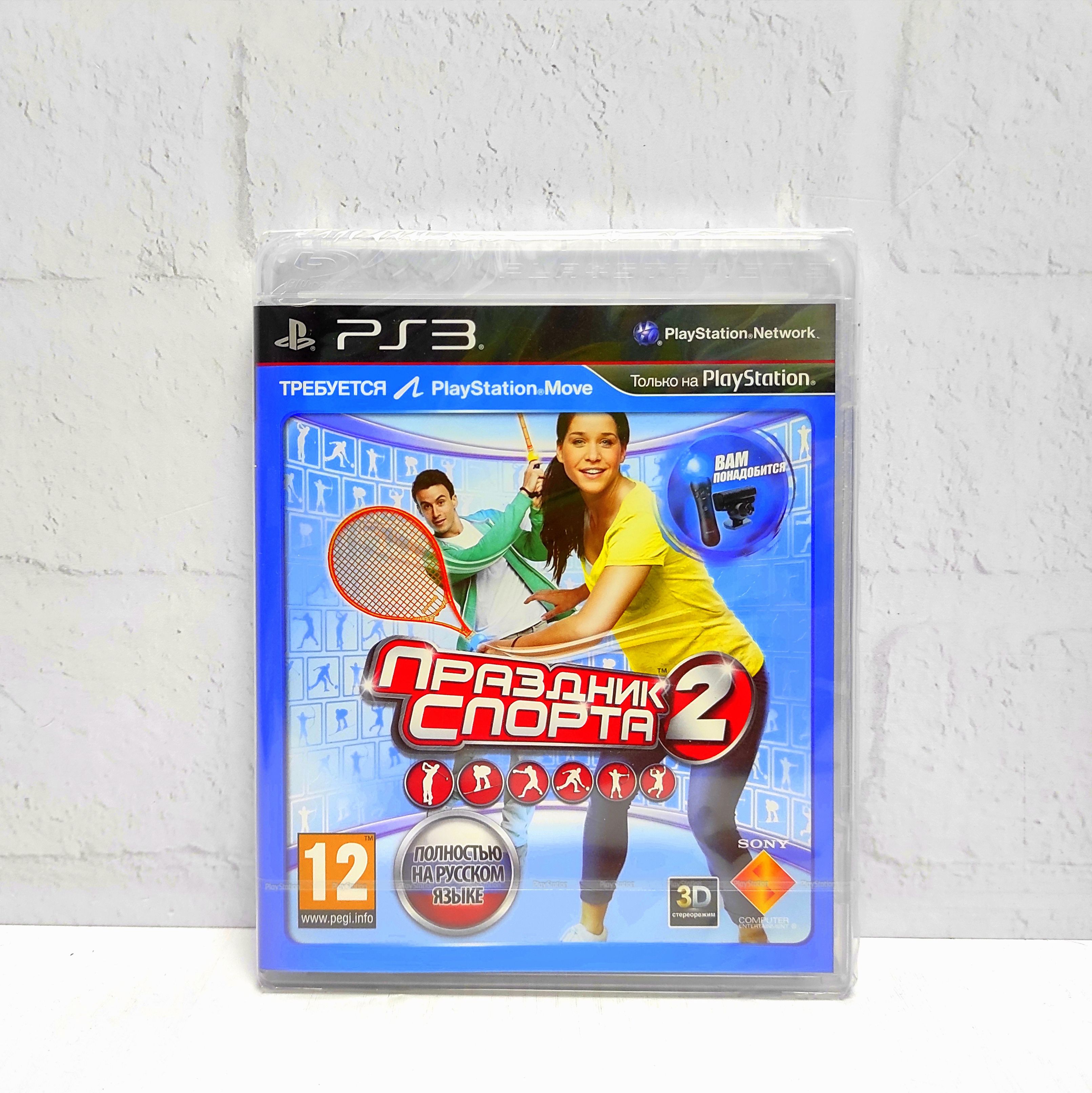 

Игра Праздник Спорта 2 Полностью на русском PS3, Праздник Спорта 2 Полностью на русском