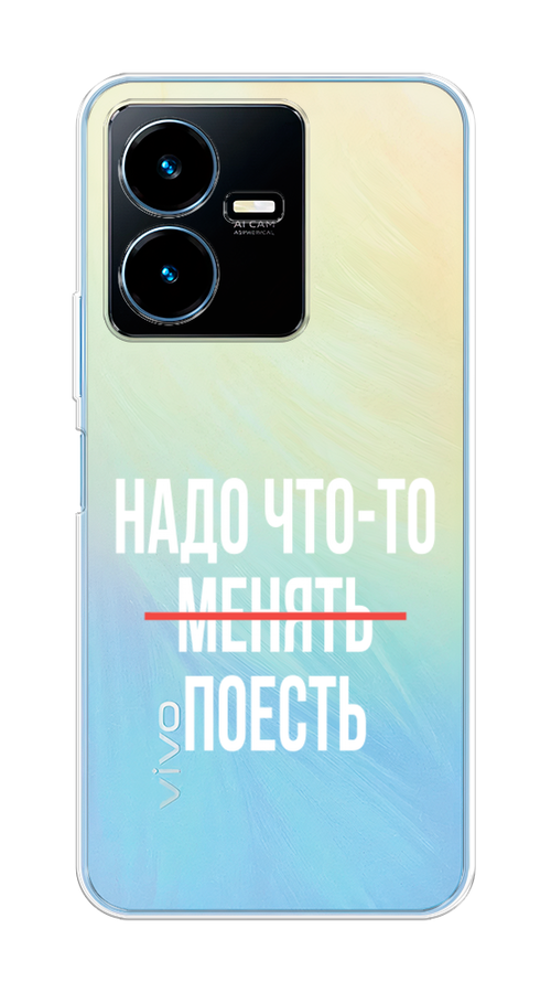 

Чехол на Vivo Y22 "Надо что-то поесть", Белый;красный, 267550-6