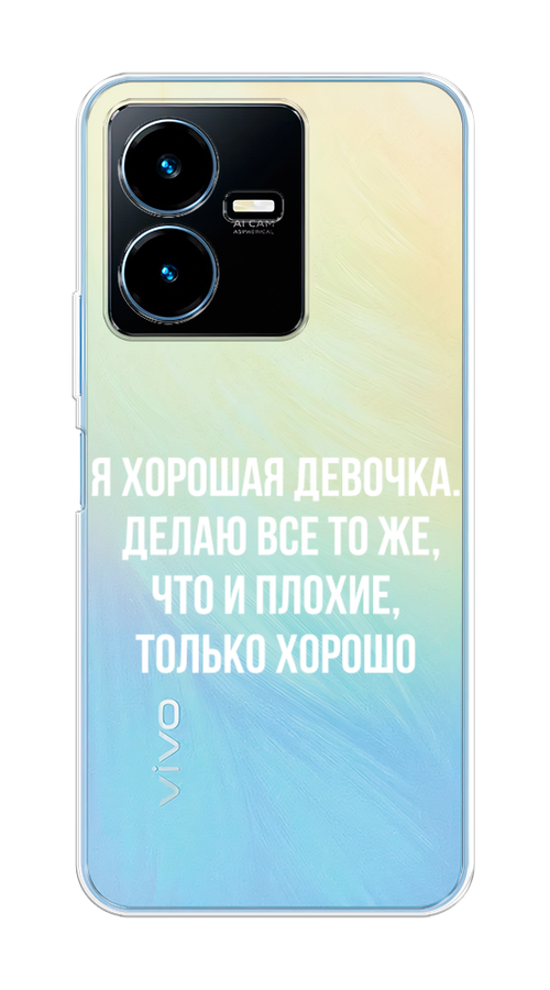 

Чехол на Vivo Y22 "Хорошая девочка", Серебристый, 267550-6