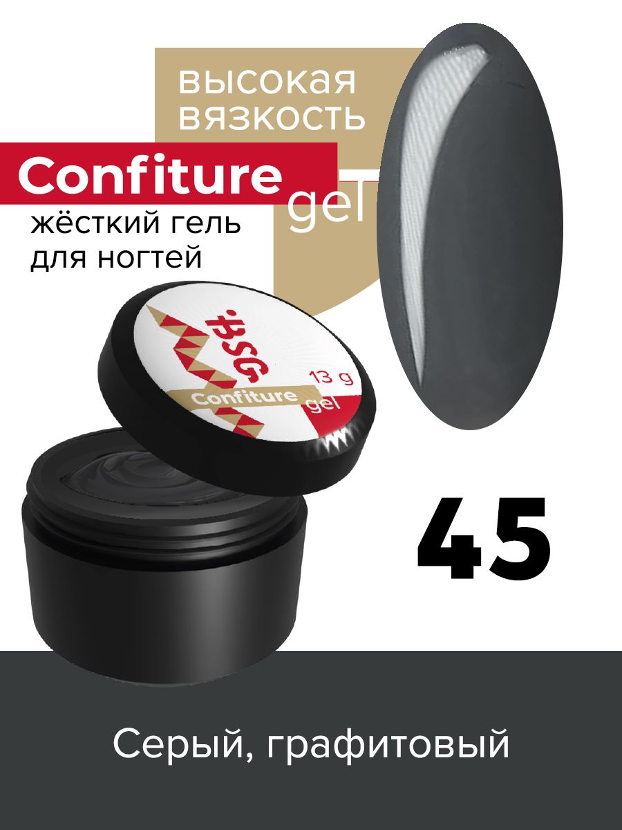

Жёсткий гель для наращивания BSG Confiture 45 высокая вязкость 13 г, CF