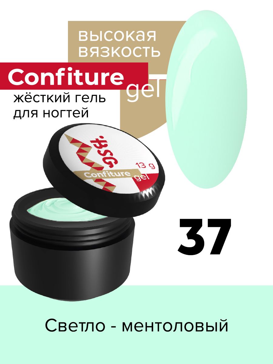 

Жёсткий гель для наращивания BSG Confiture 37 высокая вязкость 13 г, CF