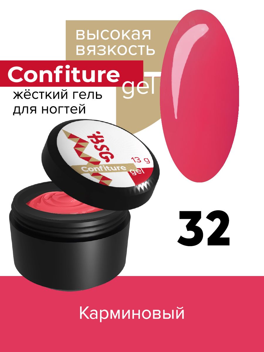 Жёсткий гель для наращивания BSG Confiture 32 высокая вязкость 13 г