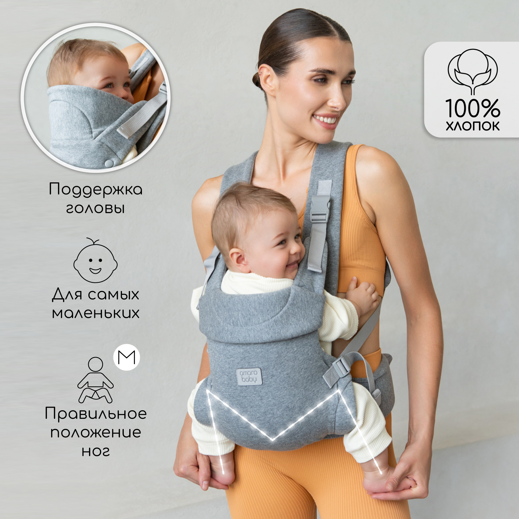 Эргорюкзак Amarobaby, Snuggle, серый