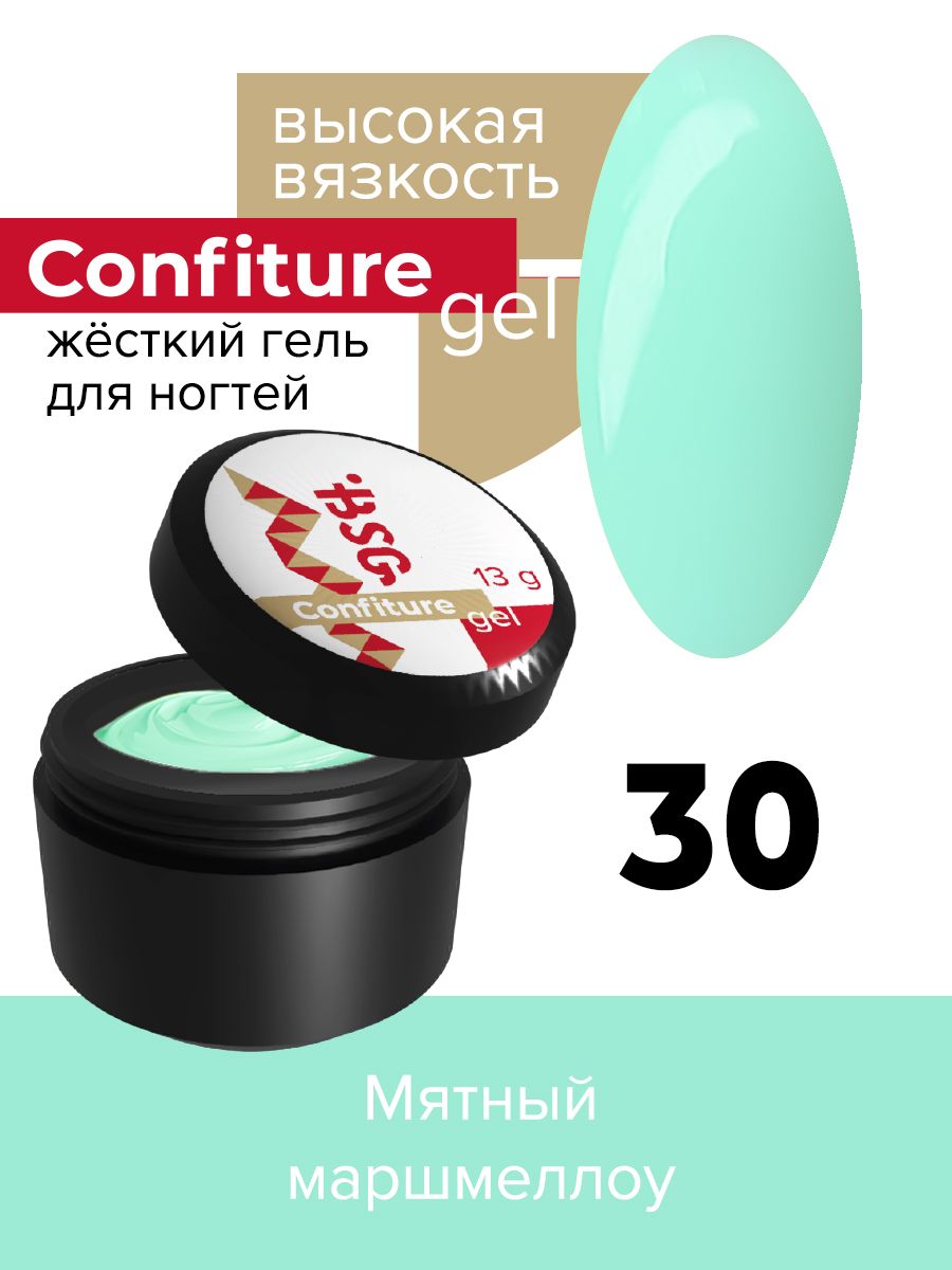 

Жёсткий гель для наращивания BSG Confiture 30 высокая вязкость 13 г, CF