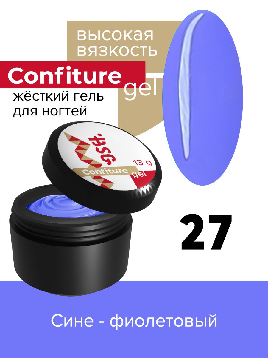 Жёсткий гель для наращивания BSG Confiture 27 высокая вязкость 13 г