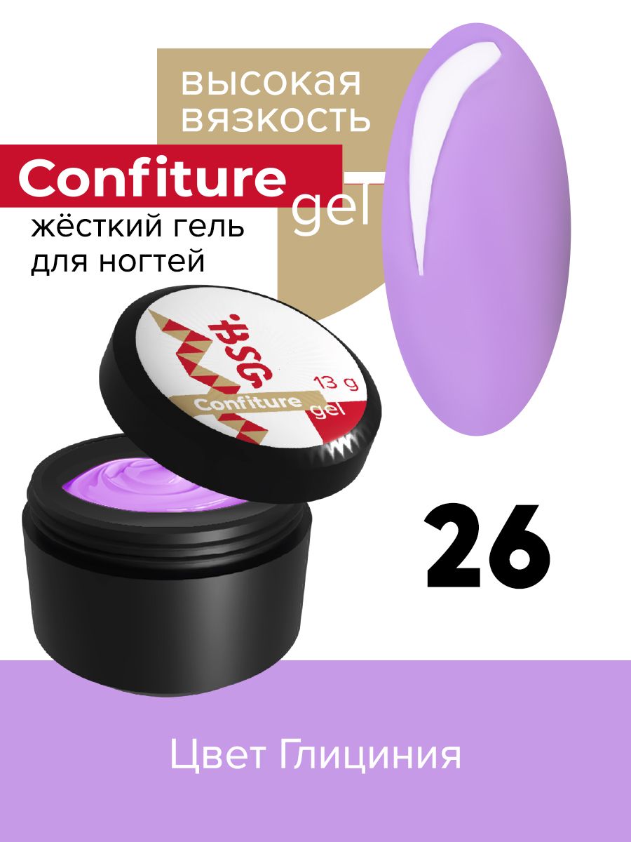 Жёсткий гель для наращивания BSG Confiture 26 высокая вязкость 13 г