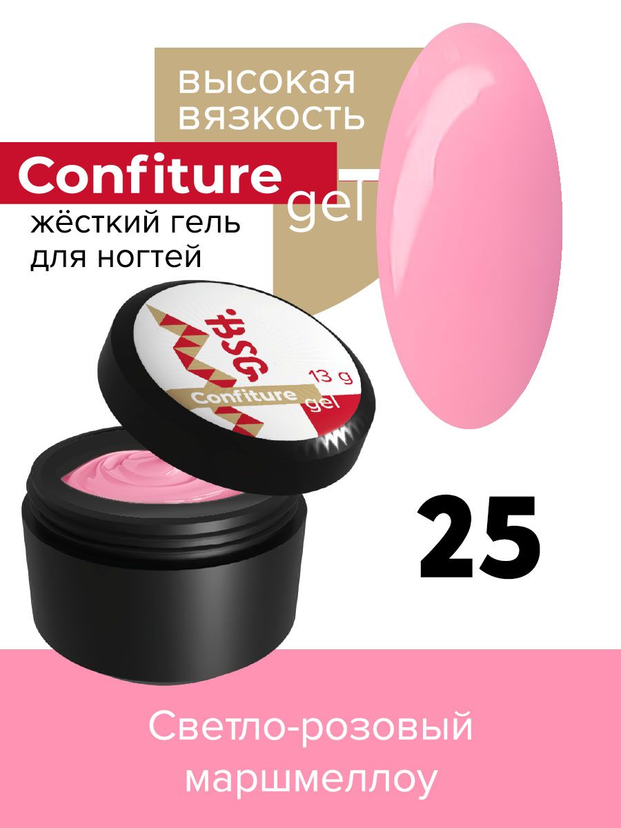 

Жёсткий гель для наращивания BSG Confiture 25 высокая вязкость 13 г, CF