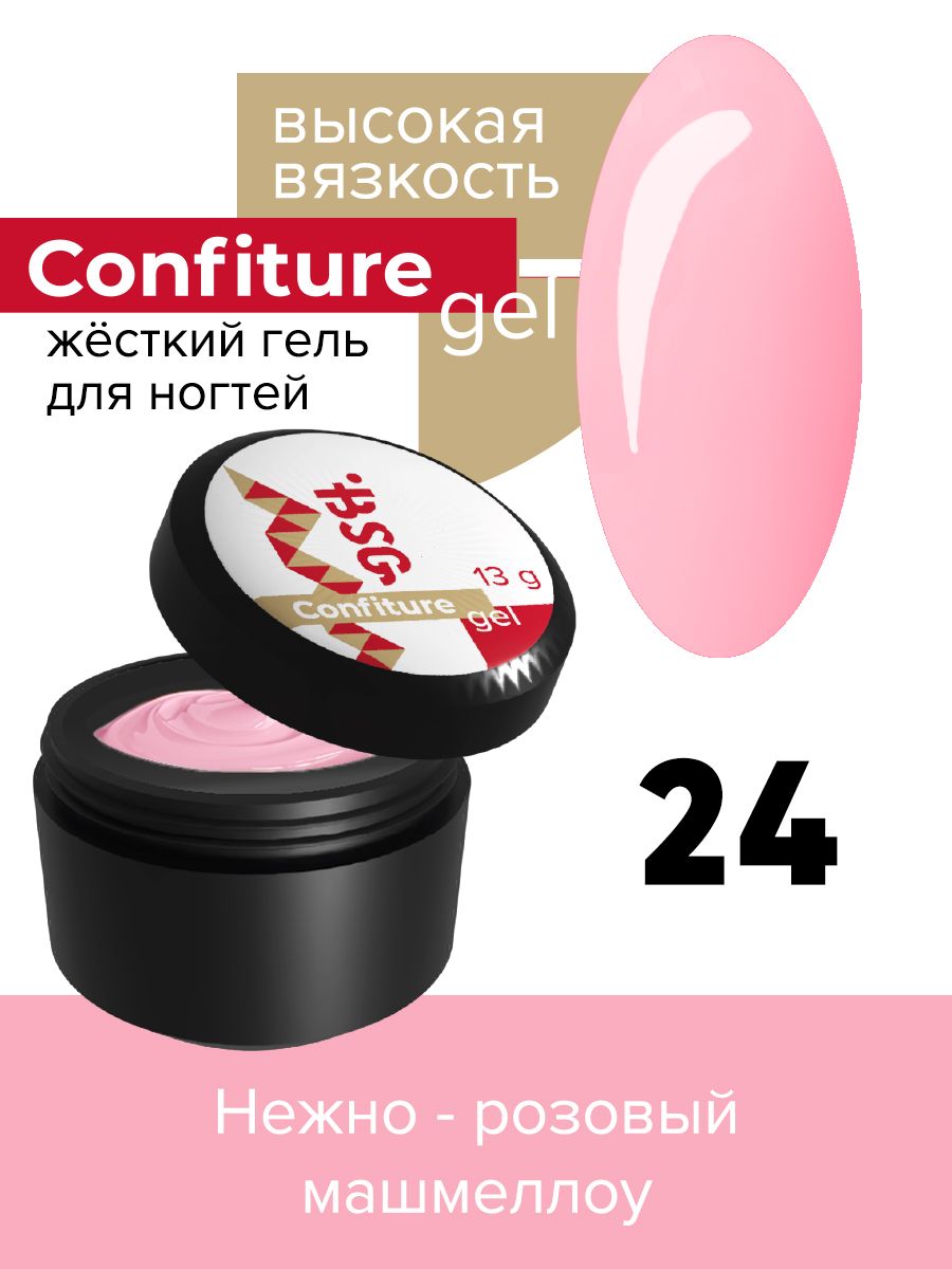 

Жёсткий гель для наращивания BSG Confiture 24 высокая вязкость 13 г, CF