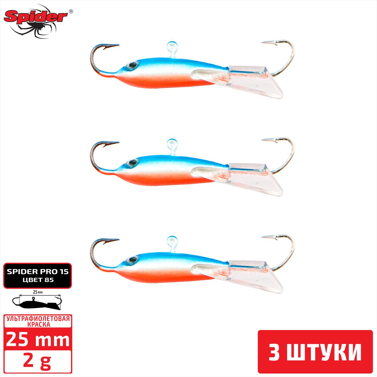 

Балансир Spider Pro 15 2 гр. 25 мм 85 3 штуки, Разноцветный, Pro