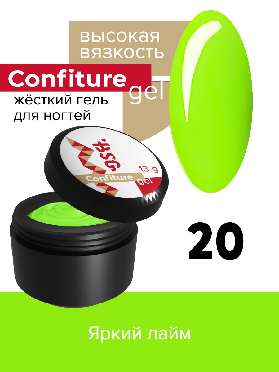 

Жёсткий гель для наращивания BSG Confiture 20 высокая вязкость 13 г, CF