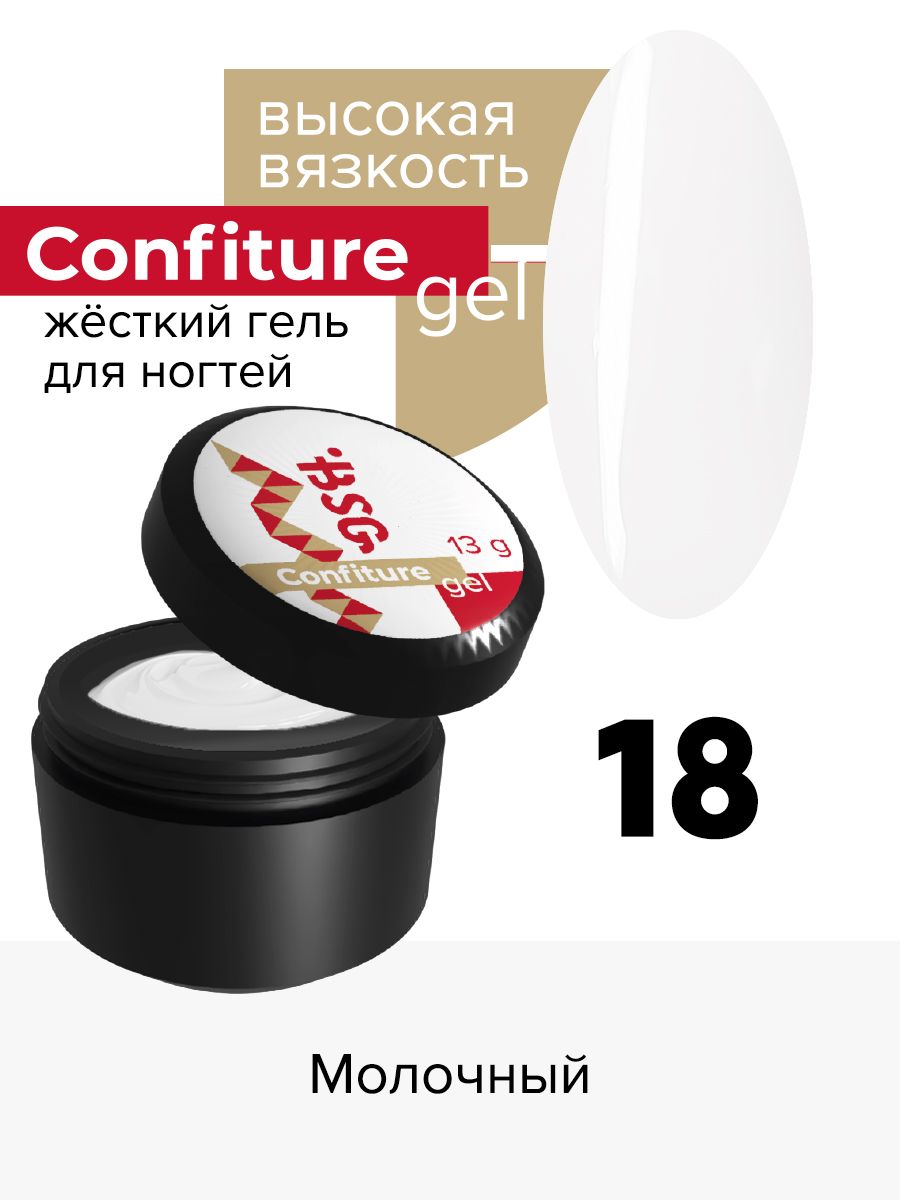 

Жёсткий гель для наращивания BSG Confiture 18 высокая вязкость 13 г, CF