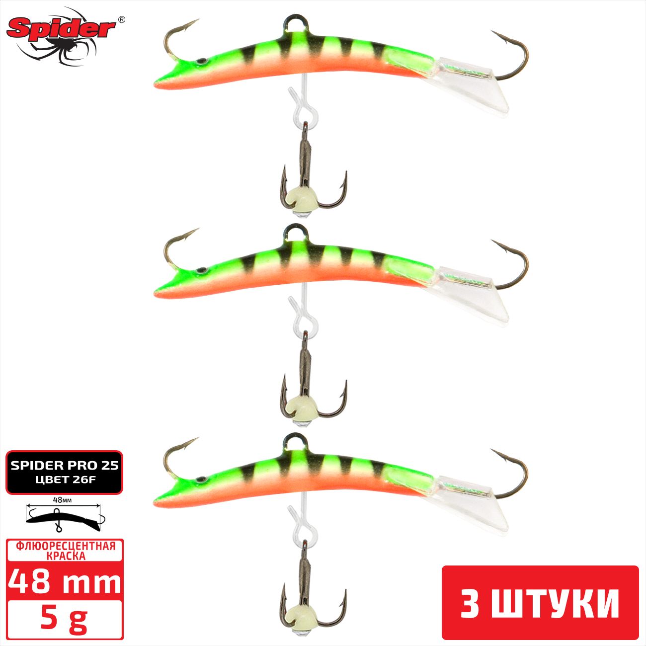 

Балансир Spider Pro 25 5 гр. 48 мм 26F 3 штуки, Разноцветный, Pro