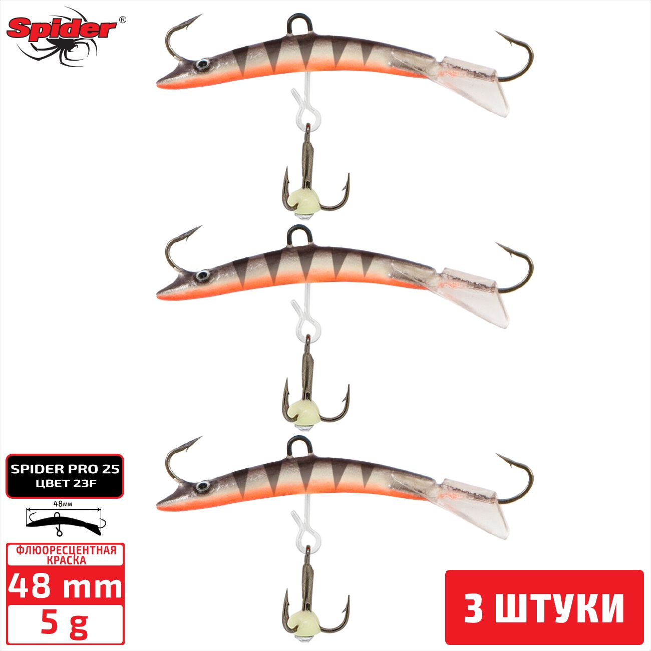 

Балансир Spider Pro 25 5 гр. 48 мм 23F 3 штуки, Разноцветный, Pro