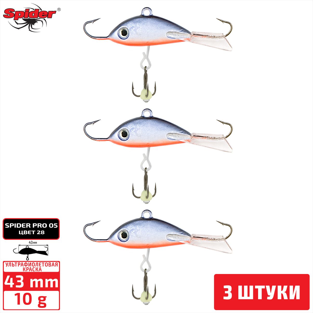 

Балансир Spider Pro 05 10 гр. 43 мм 28 3 штуки, Разноцветный, Pro
