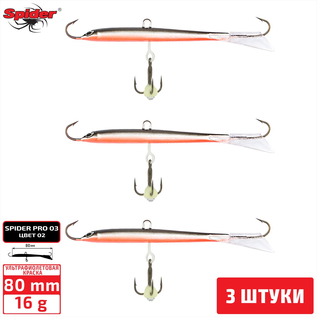 

Балансир Spider Pro 03 16 гр. 80 мм 2 3 штуки, Разноцветный, Pro 03