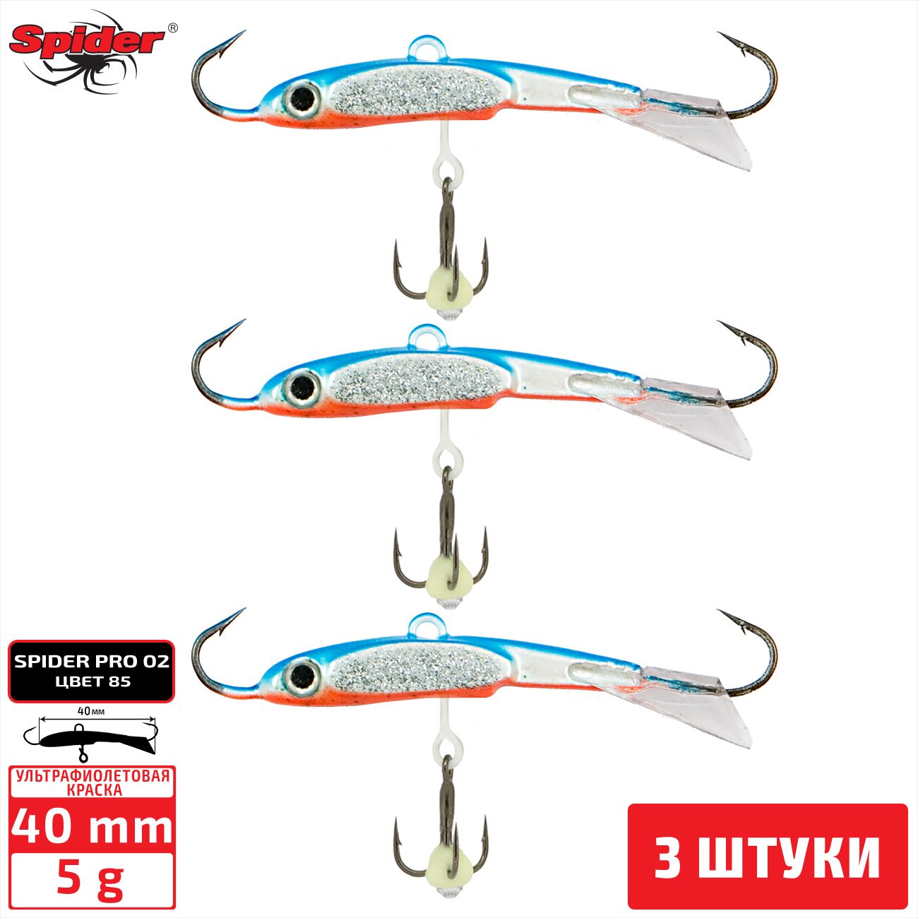 

Балансир Spider Pro 02 5 гр. 40 мм 85 3 штуки, Разноцветный, Pro