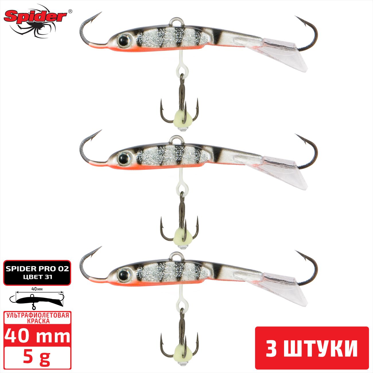 

Балансир Spider Pro 02 5 гр. 40 мм 31 3 штуки, Разноцветный, Pro