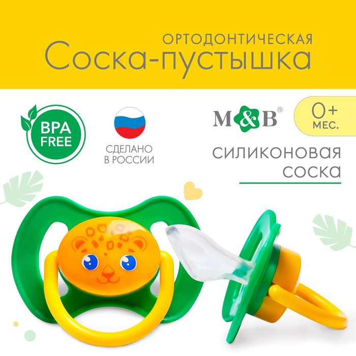 

Соска-пустышка силиконовая, ортодонтическая, от 3 мес., «ТРЕНД. Леопард», от 0 мес., Тренд "Леопард"