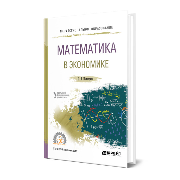 

Математика в экономике, 472616
