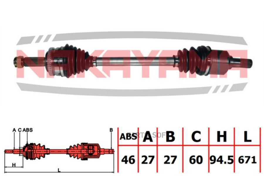 

Вал Приводной;Перед. Левый NAKAYAMA nd1963ny